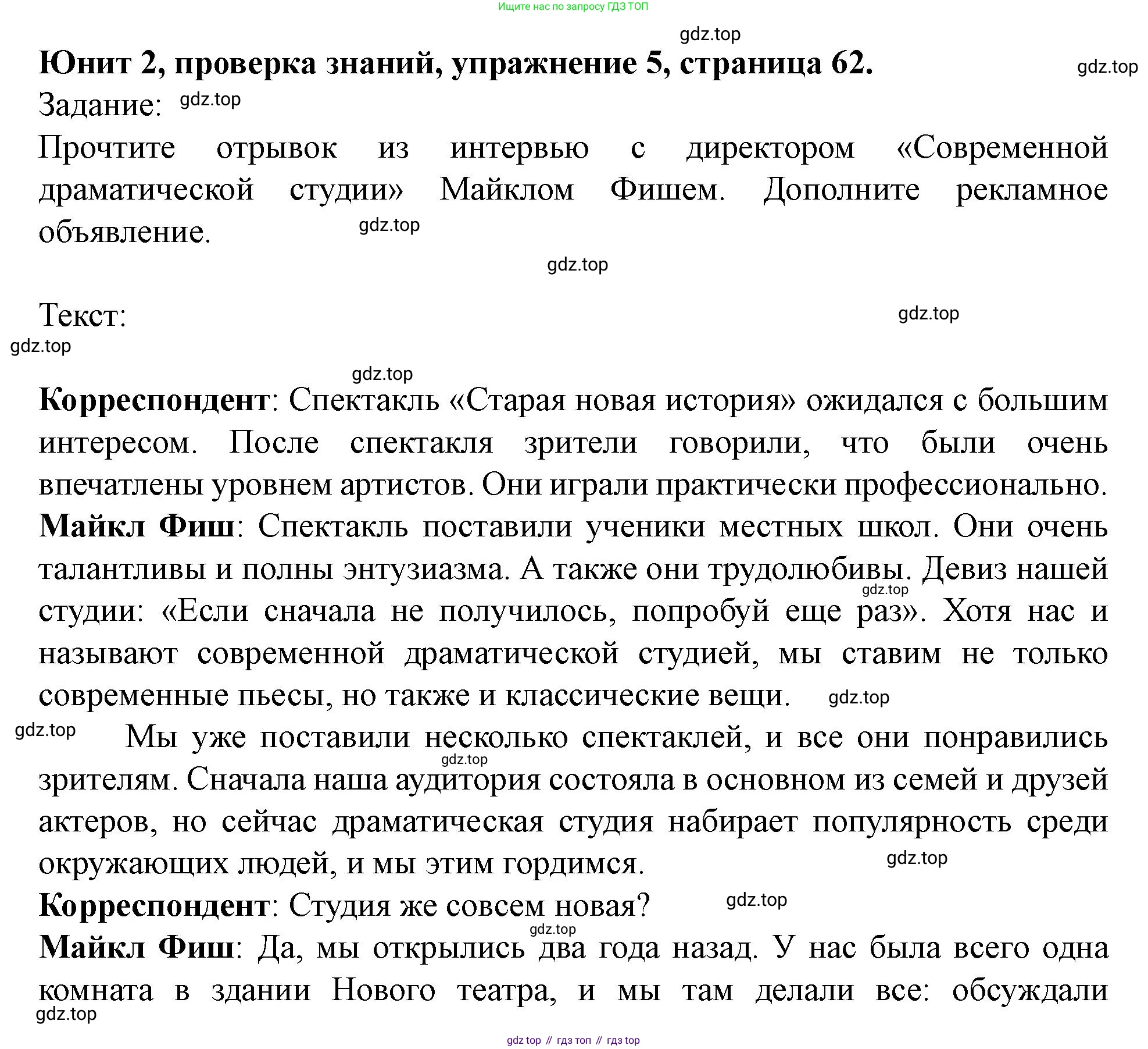Английский язык (english), 7 класс Учебник (Student's book), автор: Биболетова Мерем Забатовна, издательство Просвещение, Москва, 2023, страница 62, номер 5, Решение 2023