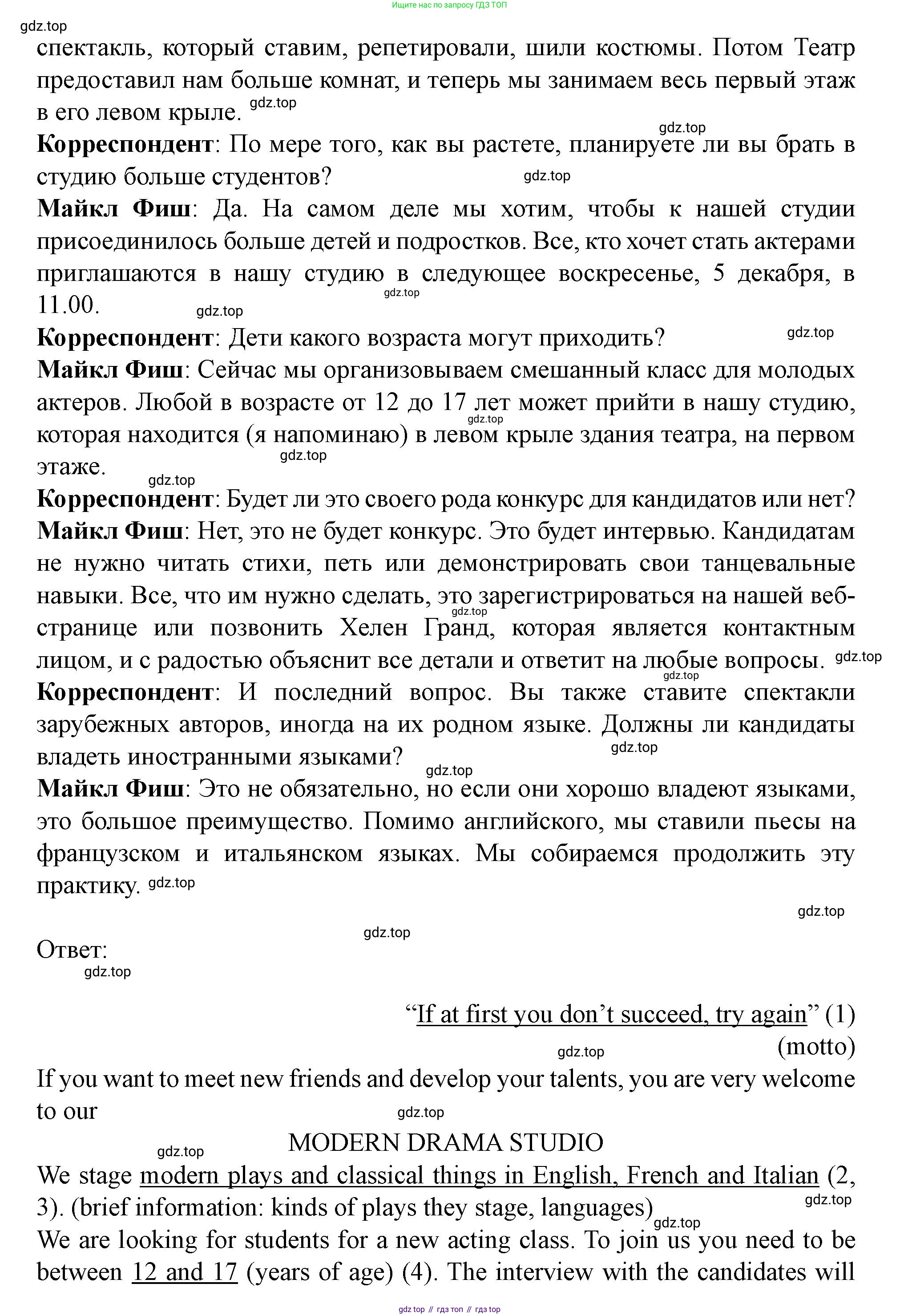 Английский язык (english), 7 класс Учебник (Student's book), автор: Биболетова Мерем Забатовна, издательство Просвещение, Москва, 2023, страница 62, номер 5, Решение 2023 (продолжение 2)