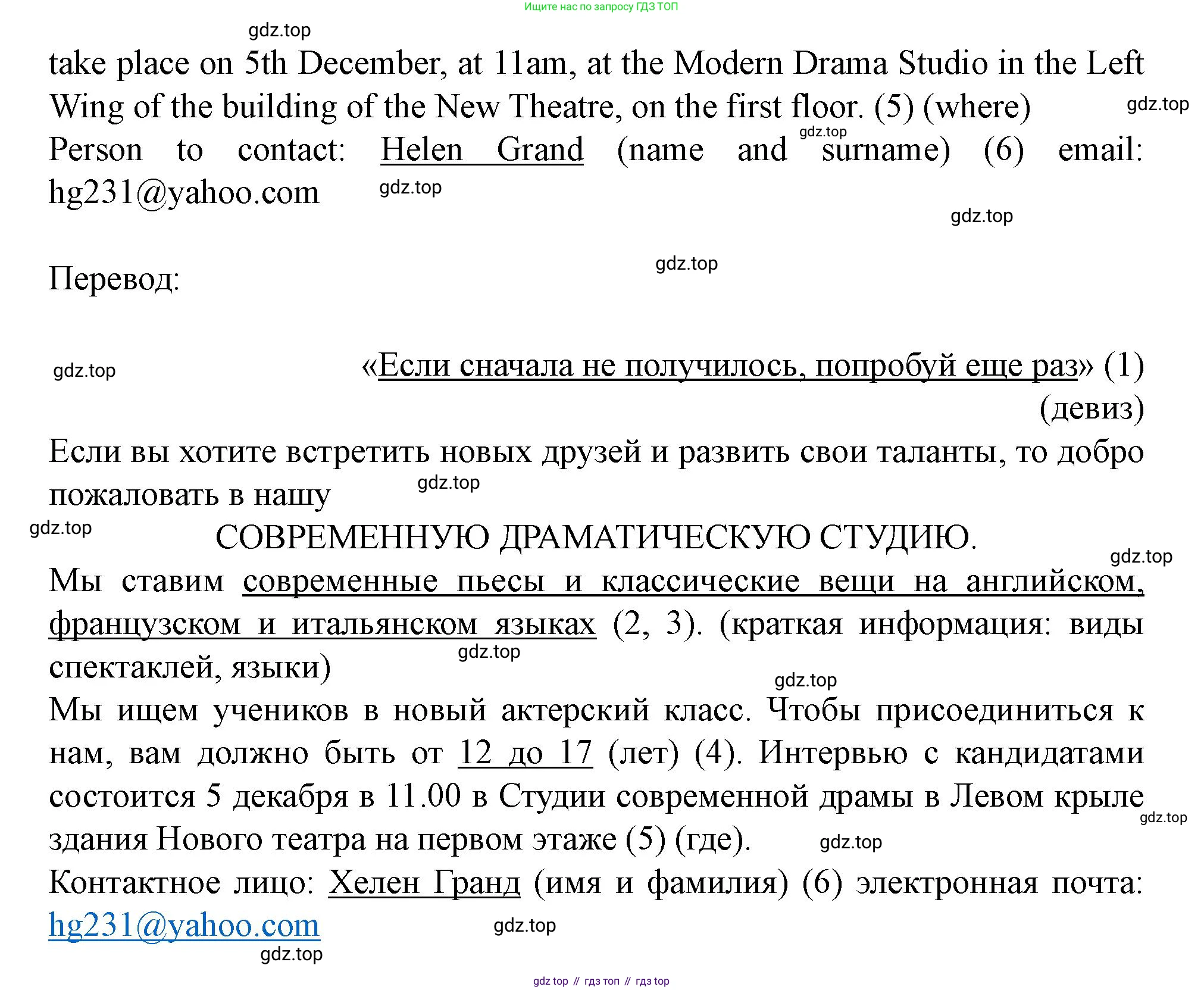 Английский язык (english), 7 класс Учебник (Student's book), автор: Биболетова Мерем Забатовна, издательство Просвещение, Москва, 2023, страница 62, номер 5, Решение 2023 (продолжение 3)