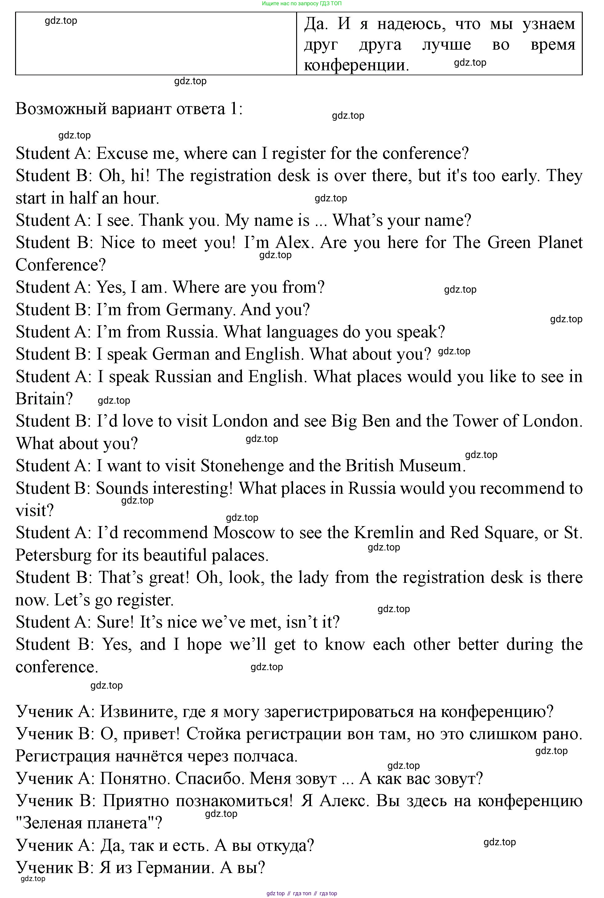 Английский язык (english), 7 класс Учебник (Student's book), автор: Биболетова Мерем Забатовна, издательство Просвещение, Москва, 2023, страница 63, номер 7, Решение 2023 (продолжение 2)