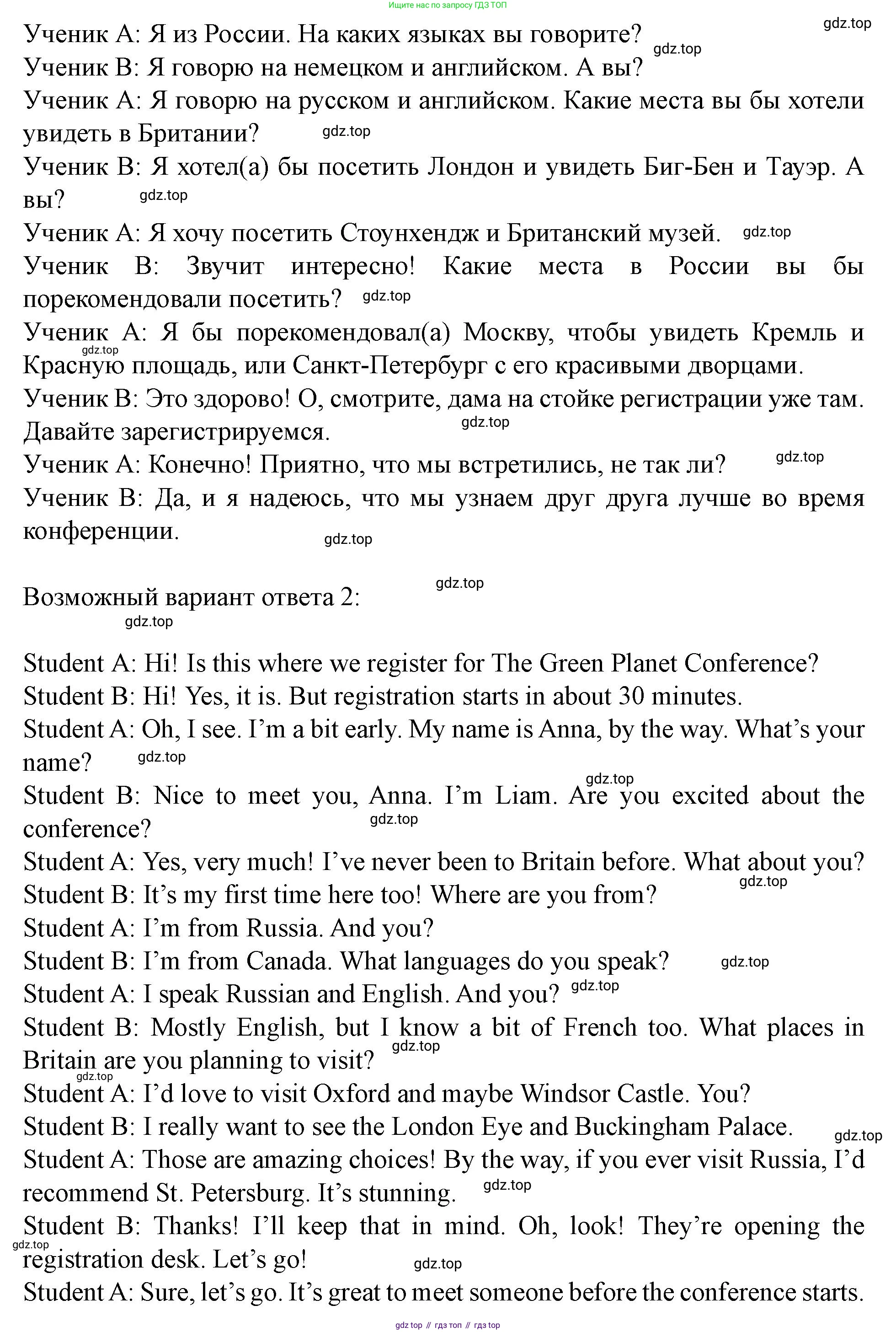 Английский язык (english), 7 класс Учебник (Student's book), автор: Биболетова Мерем Забатовна, издательство Просвещение, Москва, 2023, страница 63, номер 7, Решение 2023 (продолжение 3)