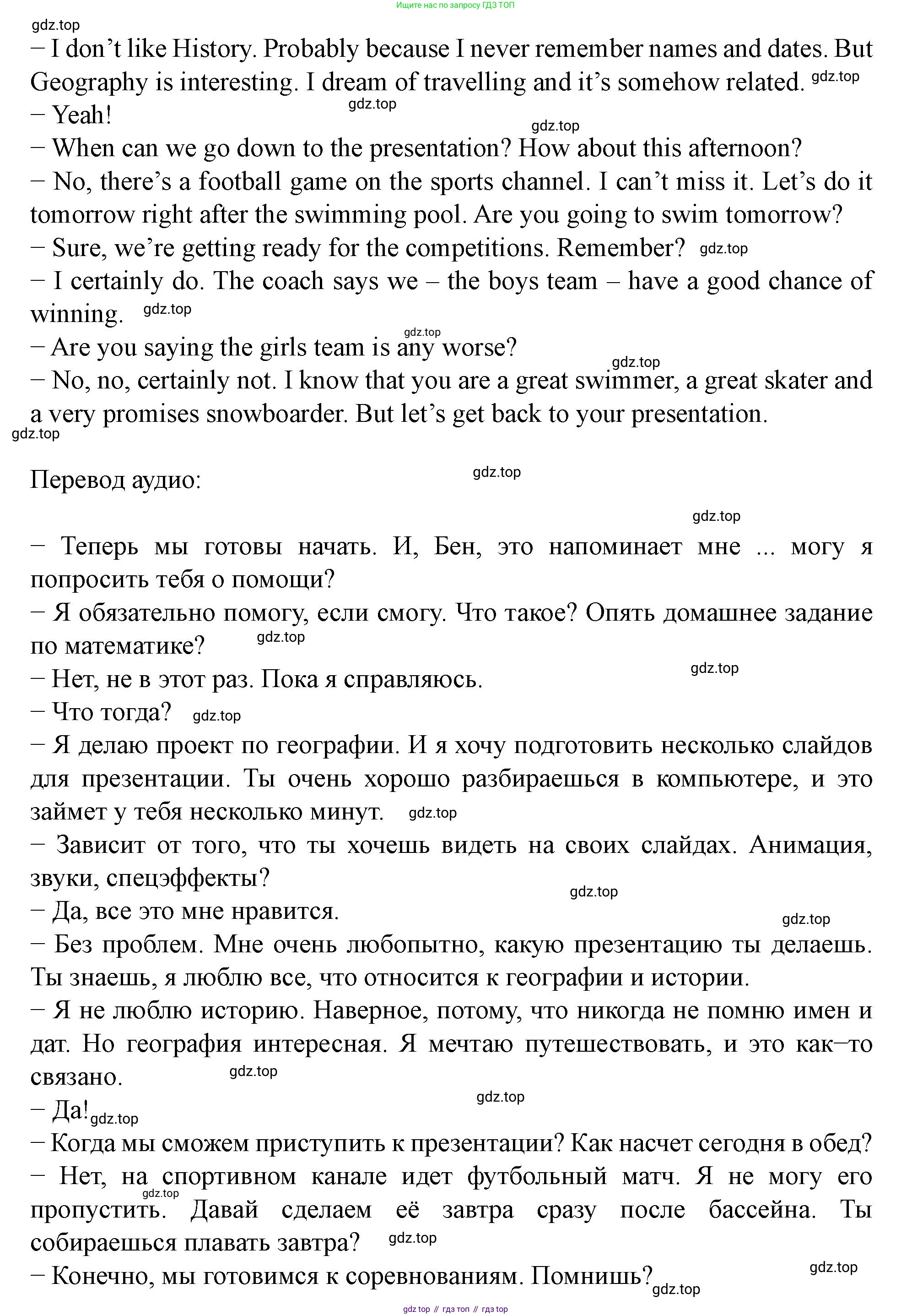 Английский язык (english), 7 класс Учебник (Student's book), автор: Биболетова Мерем Забатовна, издательство Просвещение, Москва, 2023, страница 101, номер 1, Решение 2023 (продолжение 2)