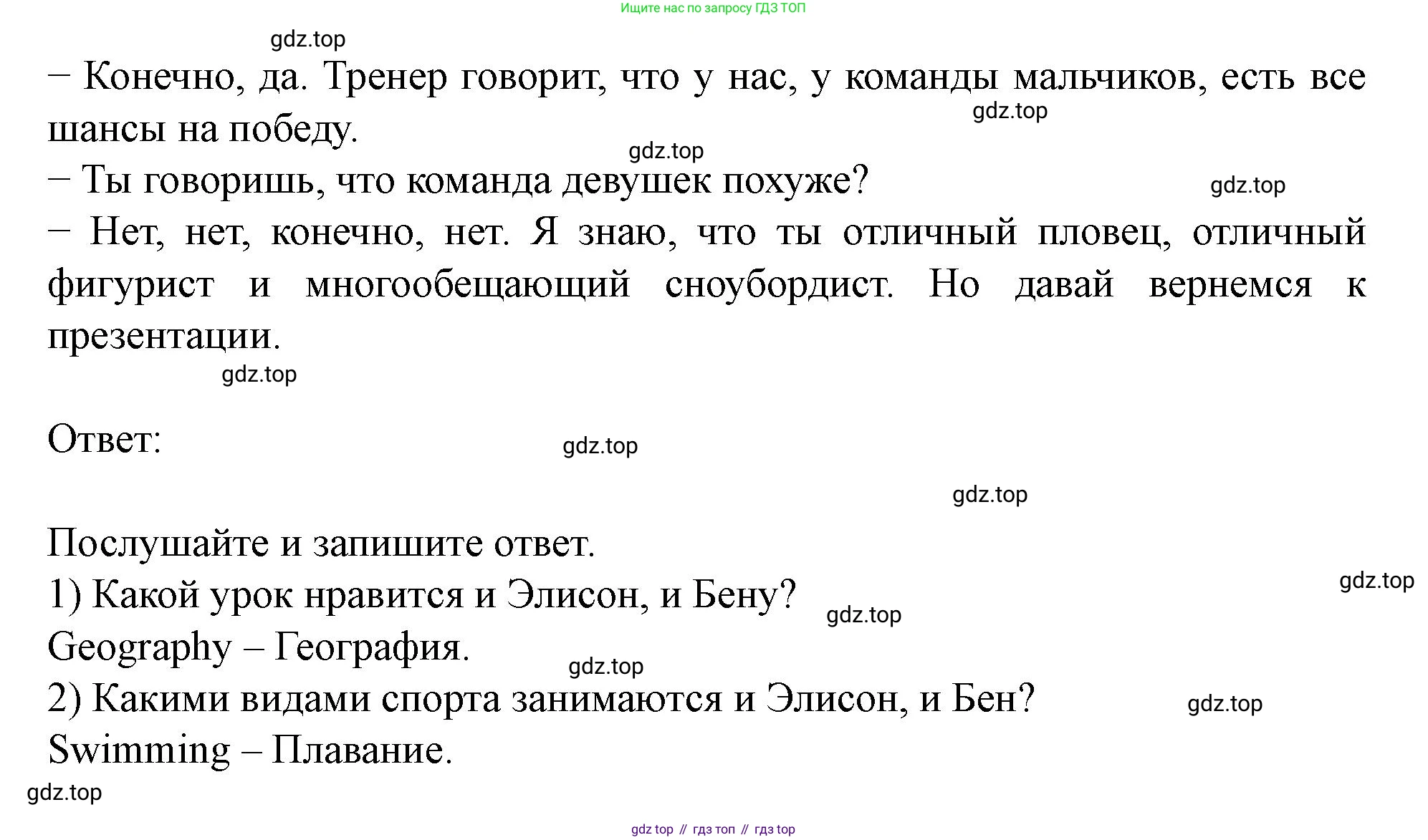 Английский язык (english), 7 класс Учебник (Student's book), автор: Биболетова Мерем Забатовна, издательство Просвещение, Москва, 2023, страница 101, номер 1, Решение 2023 (продолжение 3)