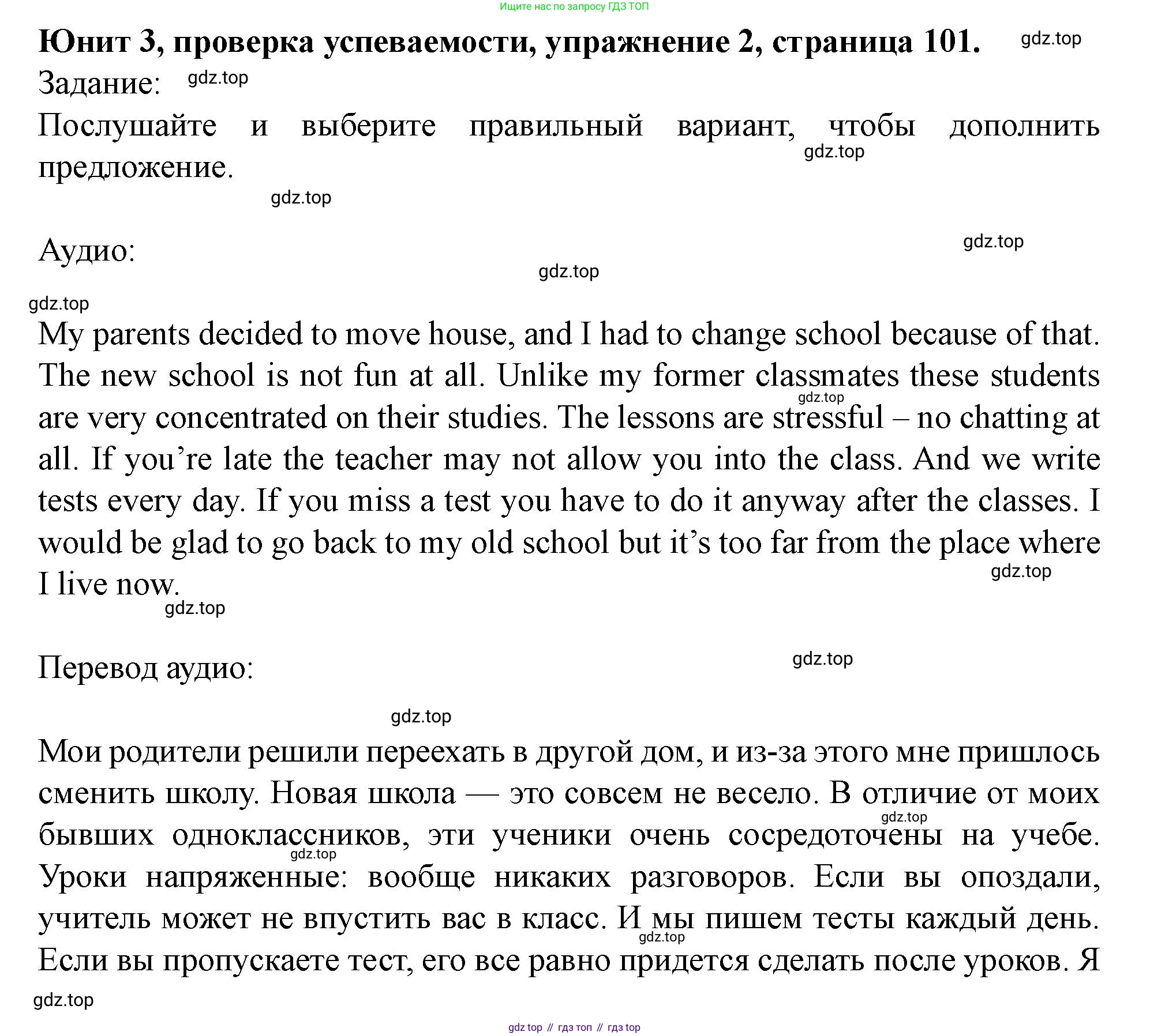 Английский язык (english), 7 класс Учебник (Student's book), автор: Биболетова Мерем Забатовна, издательство Просвещение, Москва, 2023, страница 101, номер 2, Решение 2023