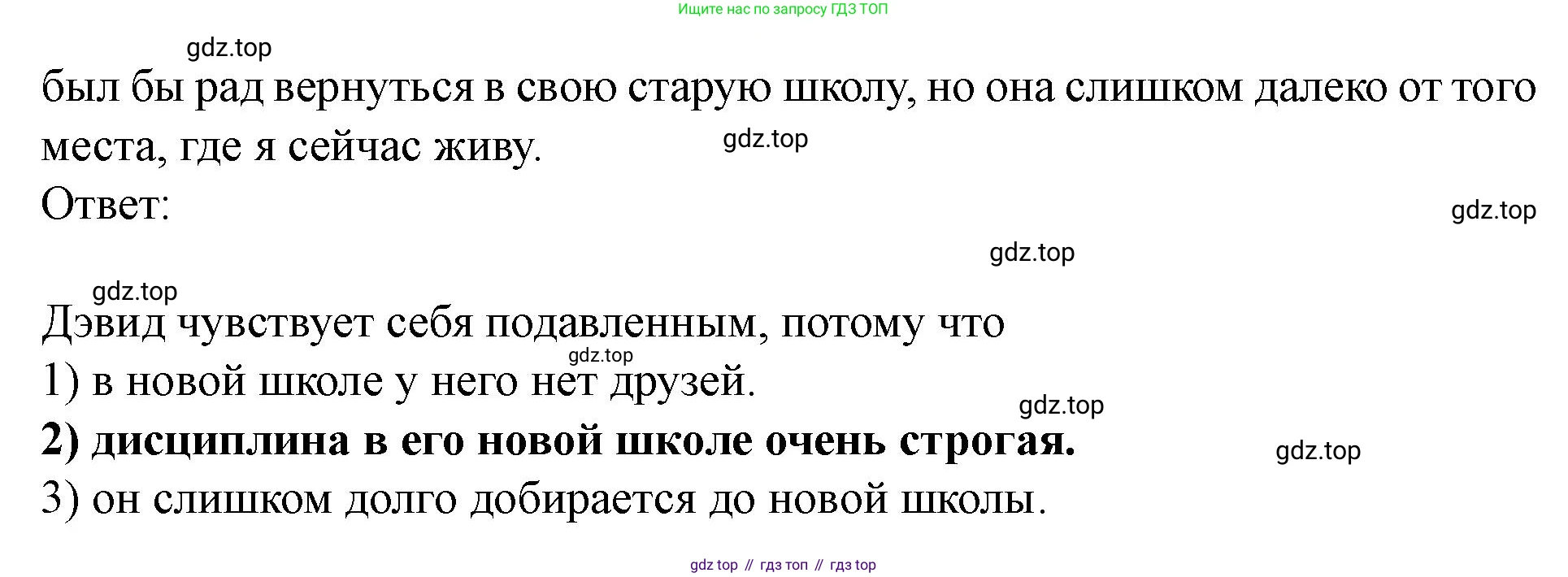 Английский язык (english), 7 класс Учебник (Student's book), автор: Биболетова Мерем Забатовна, издательство Просвещение, Москва, 2023, страница 101, номер 2, Решение 2023 (продолжение 2)