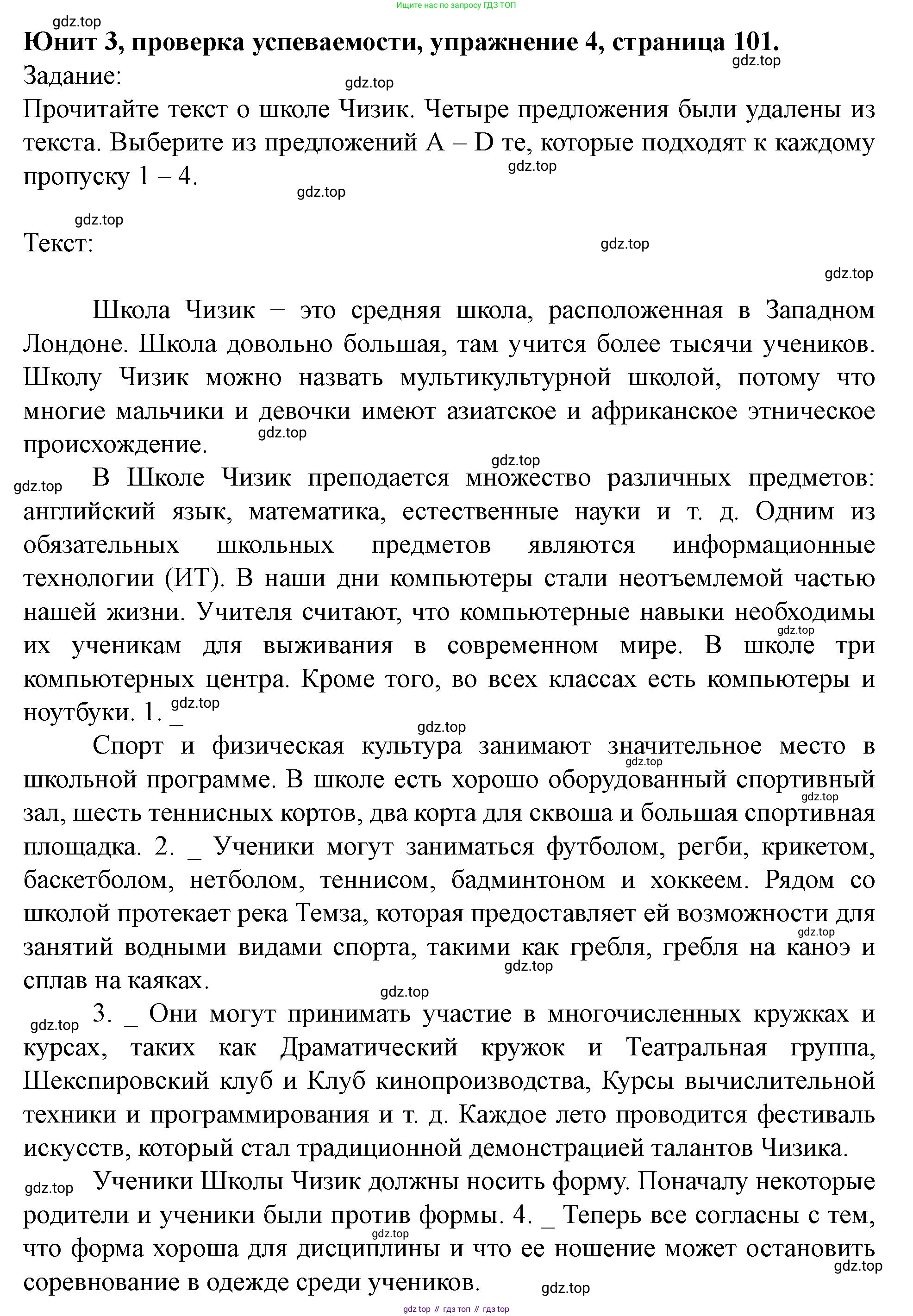 Английский язык (english), 7 класс Учебник (Student's book), автор: Биболетова Мерем Забатовна, издательство Просвещение, Москва, 2023, страница 101, номер 4, Решение 2023