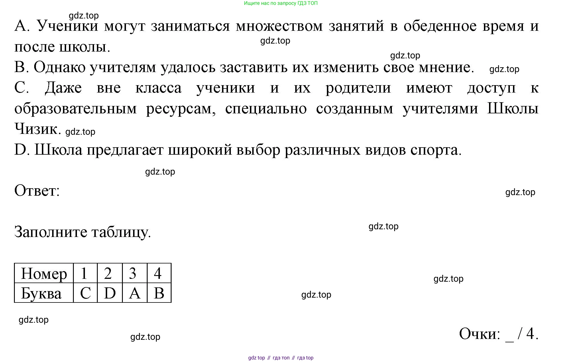 Английский язык (english), 7 класс Учебник (Student's book), автор: Биболетова Мерем Забатовна, издательство Просвещение, Москва, 2023, страница 101, номер 4, Решение 2023 (продолжение 2)