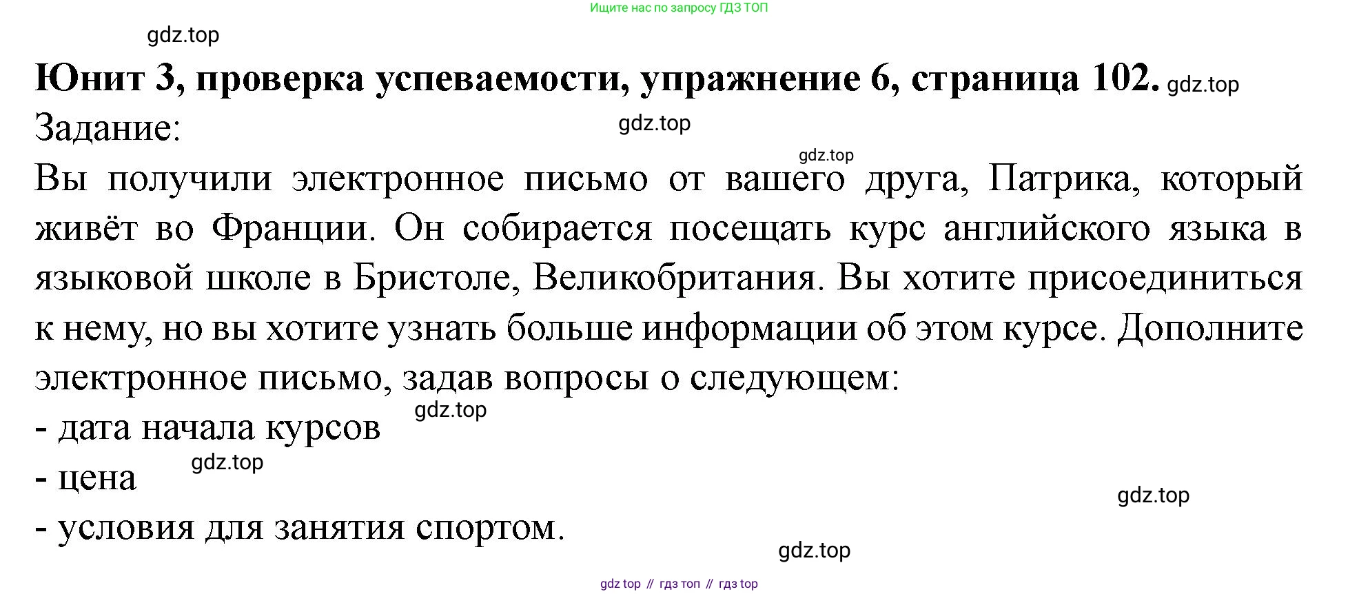 Английский язык (english), 7 класс Учебник (Student's book), автор: Биболетова Мерем Забатовна, издательство Просвещение, Москва, 2023, страница 102, номер 6, Решение 2023