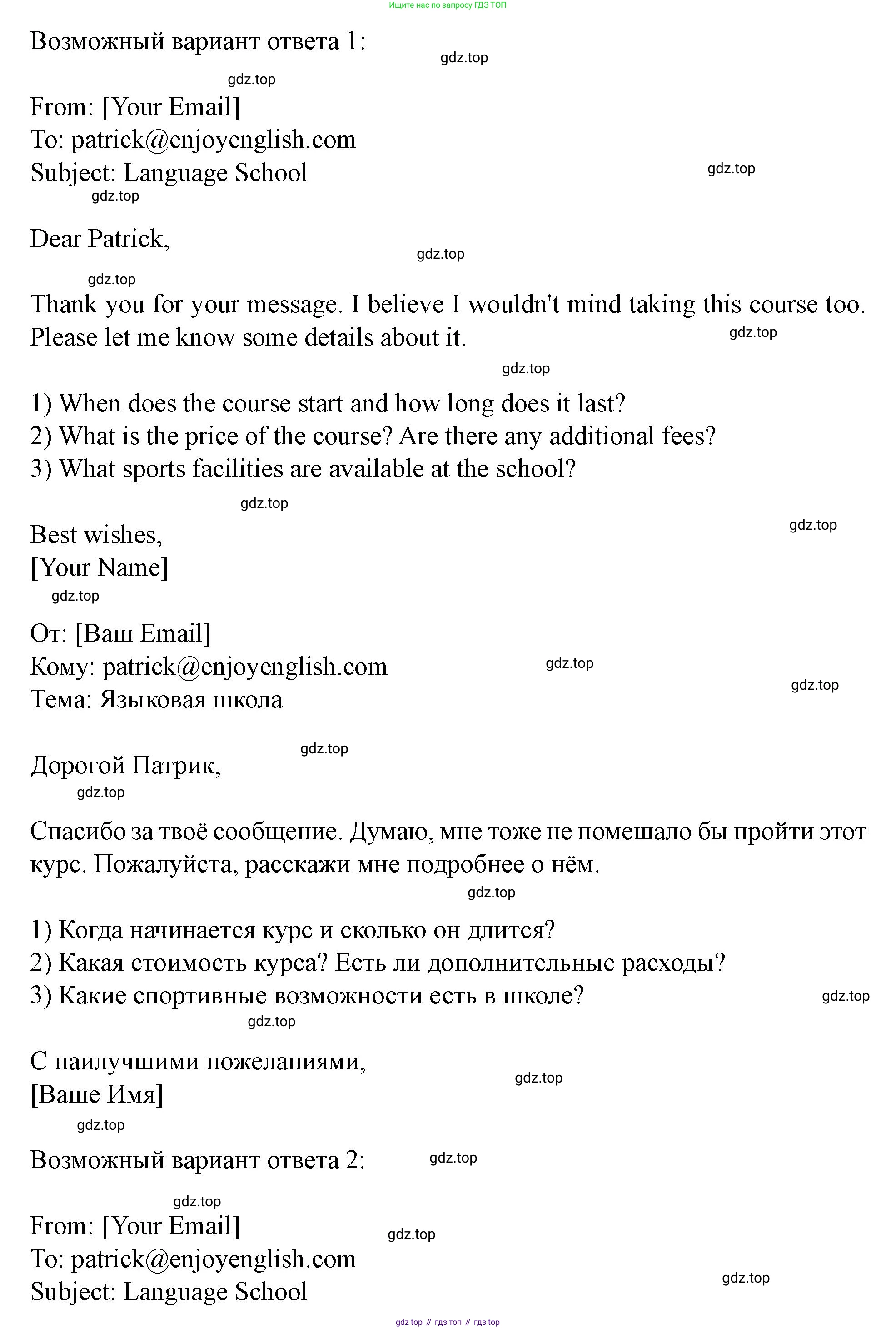Английский язык (english), 7 класс Учебник (Student's book), автор: Биболетова Мерем Забатовна, издательство Просвещение, Москва, 2023, страница 102, номер 6, Решение 2023 (продолжение 2)