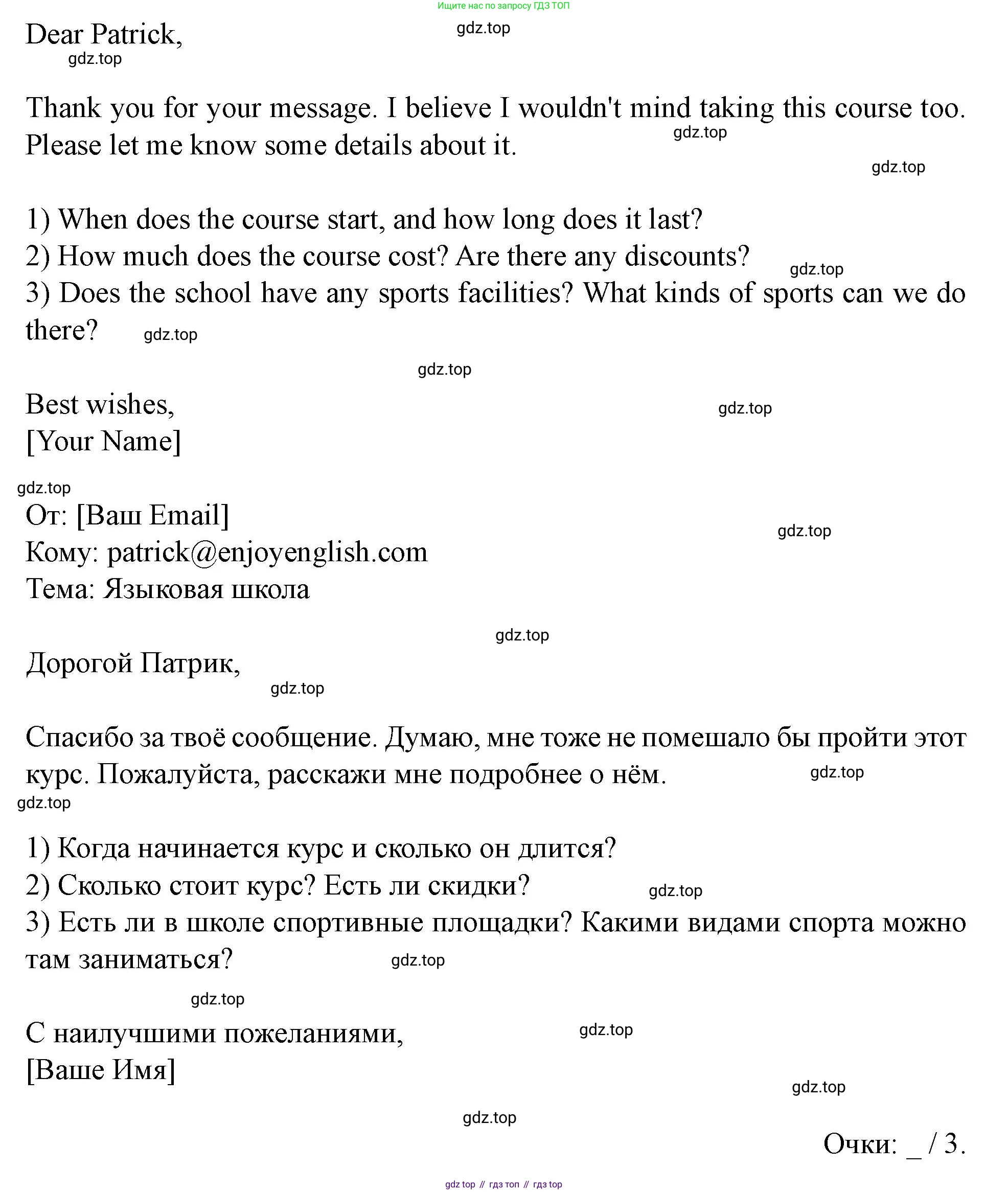 Английский язык (english), 7 класс Учебник (Student's book), автор: Биболетова Мерем Забатовна, издательство Просвещение, Москва, 2023, страница 102, номер 6, Решение 2023 (продолжение 3)