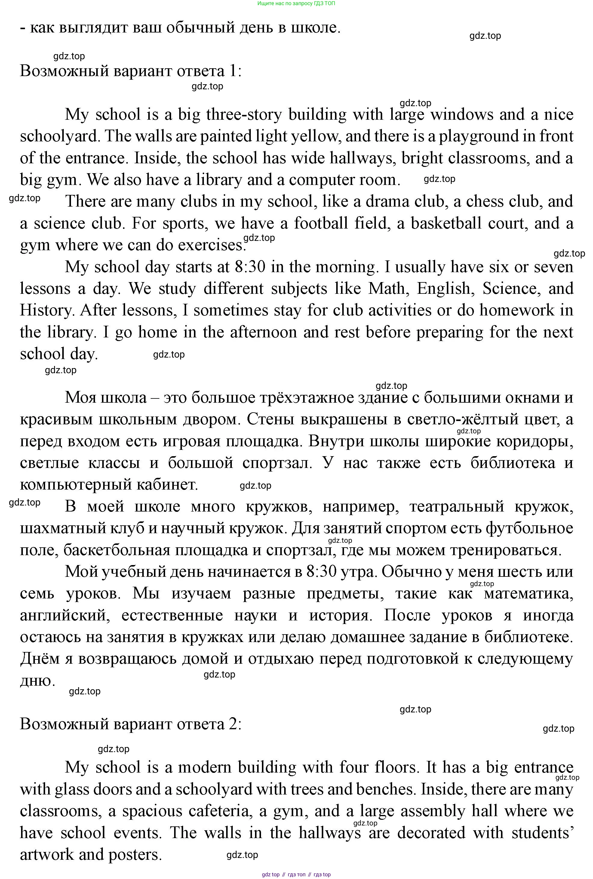 Английский язык (english), 7 класс Учебник (Student's book), автор: Биболетова Мерем Забатовна, издательство Просвещение, Москва, 2023, страница 102, номер 7, Решение 2023 (продолжение 2)