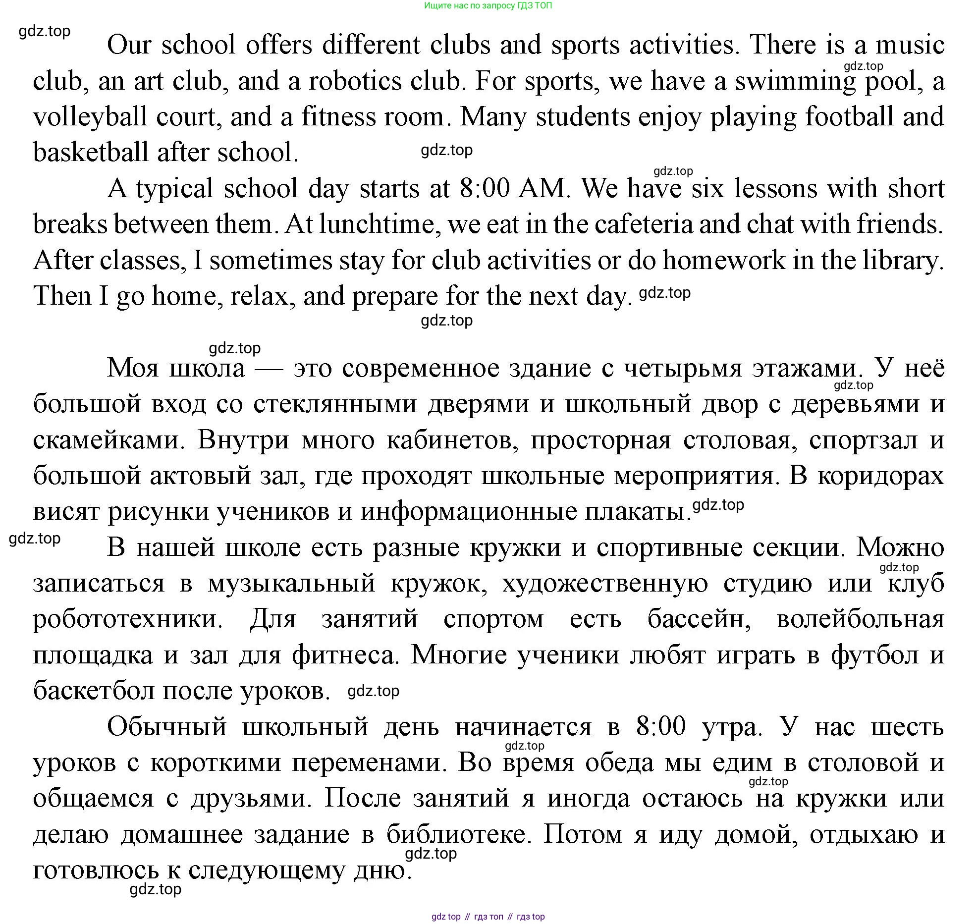 Английский язык (english), 7 класс Учебник (Student's book), автор: Биболетова Мерем Забатовна, издательство Просвещение, Москва, 2023, страница 102, номер 7, Решение 2023 (продолжение 3)