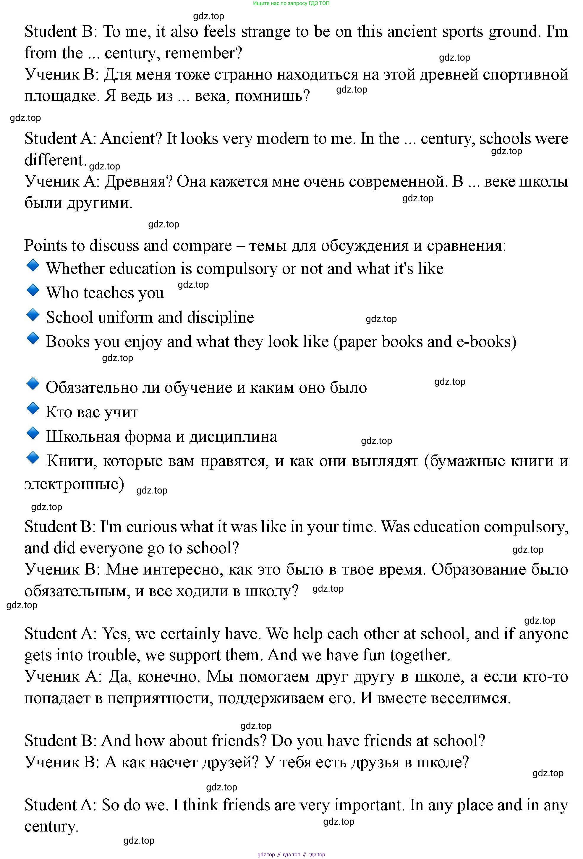 Английский язык (english), 7 класс Учебник (Student's book), автор: Биболетова Мерем Забатовна, издательство Просвещение, Москва, 2023, страница 103, номер 8, Решение 2023 (продолжение 2)