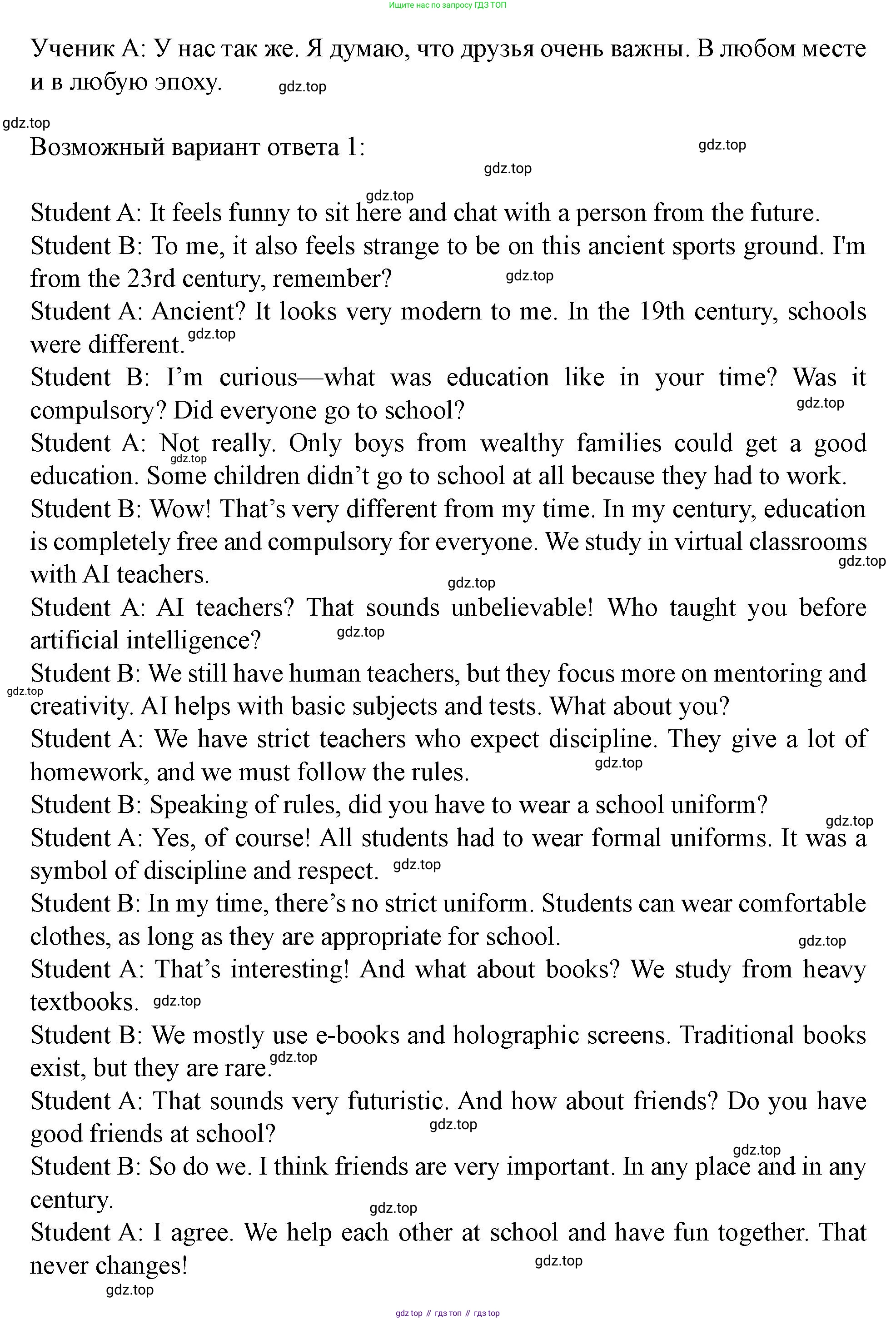 Английский язык (english), 7 класс Учебник (Student's book), автор: Биболетова Мерем Забатовна, издательство Просвещение, Москва, 2023, страница 103, номер 8, Решение 2023 (продолжение 3)