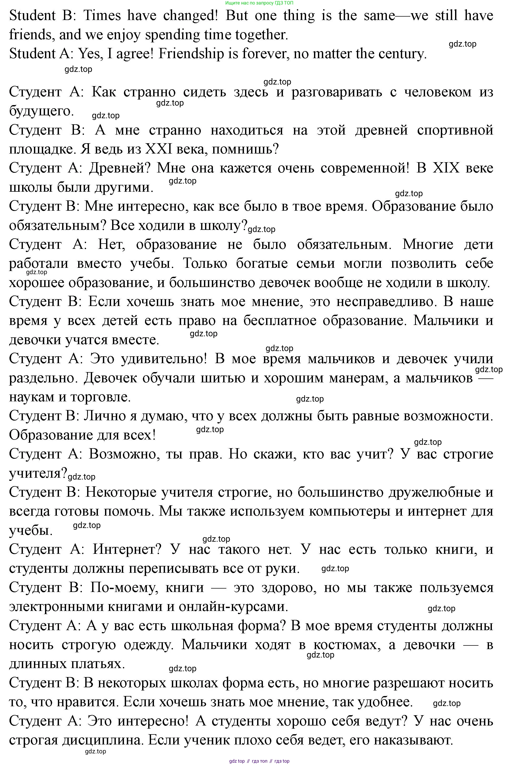 Английский язык (english), 7 класс Учебник (Student's book), автор: Биболетова Мерем Забатовна, издательство Просвещение, Москва, 2023, страница 103, номер 8, Решение 2023 (продолжение 6)