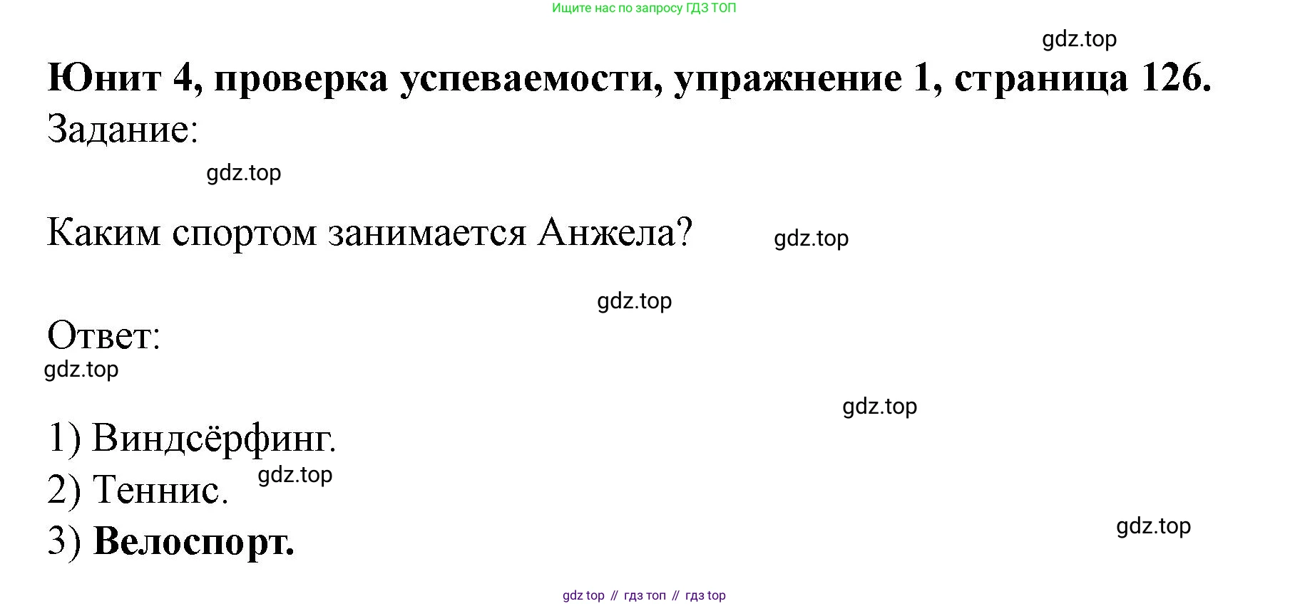 Английский язык (english), 7 класс Учебник (Student's book), автор: Биболетова Мерем Забатовна, издательство Просвещение, Москва, 2023, страница 126, номер 1, Решение 2023