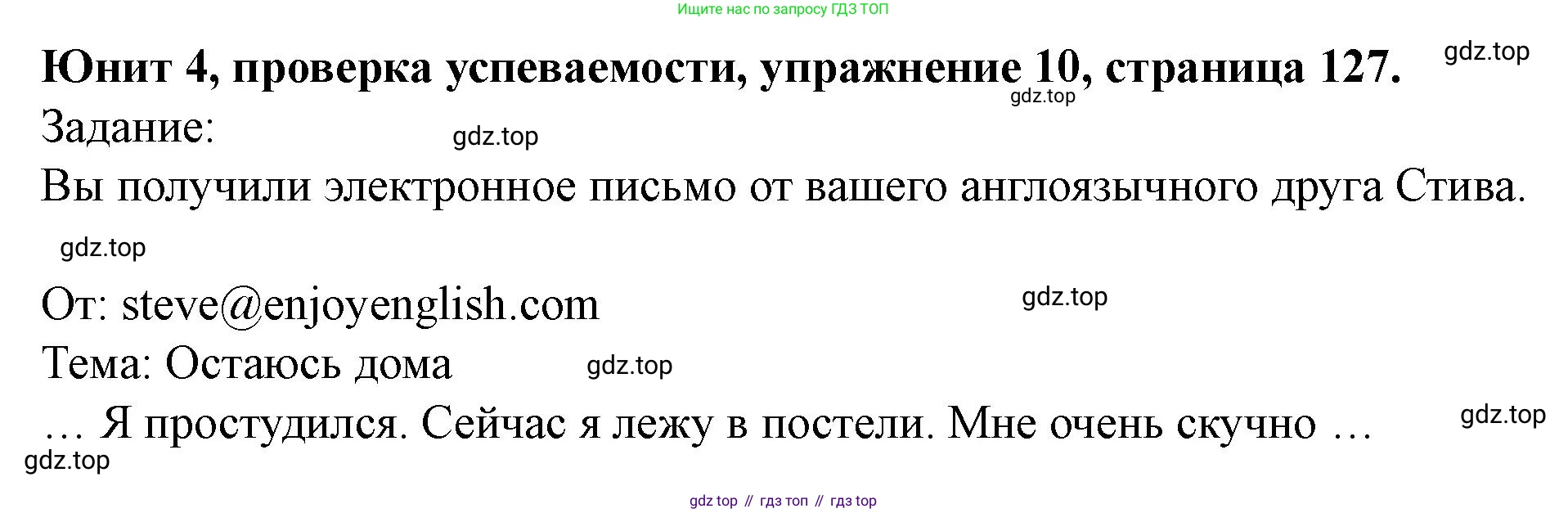 Английский язык (english), 7 класс Учебник (Student's book), автор: Биболетова Мерем Забатовна, издательство Просвещение, Москва, 2023, страница 127, номер 10, Решение 2023