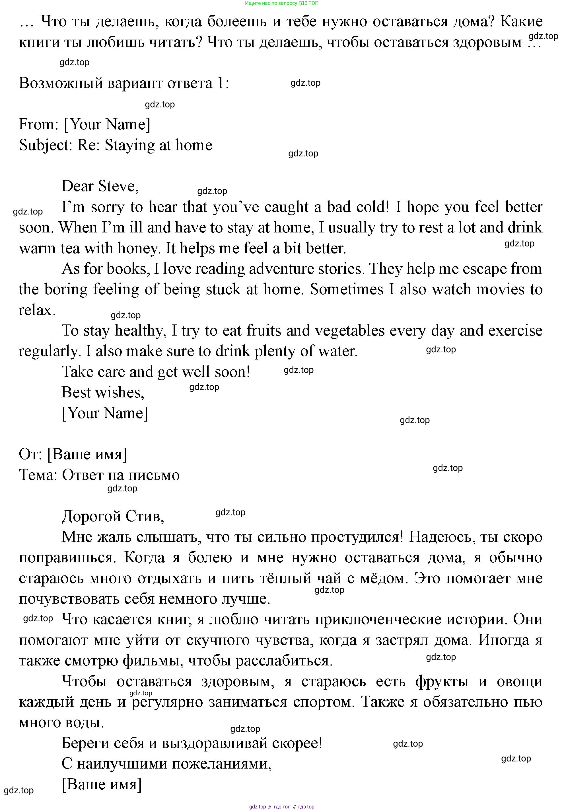 Английский язык (english), 7 класс Учебник (Student's book), автор: Биболетова Мерем Забатовна, издательство Просвещение, Москва, 2023, страница 127, номер 10, Решение 2023 (продолжение 2)