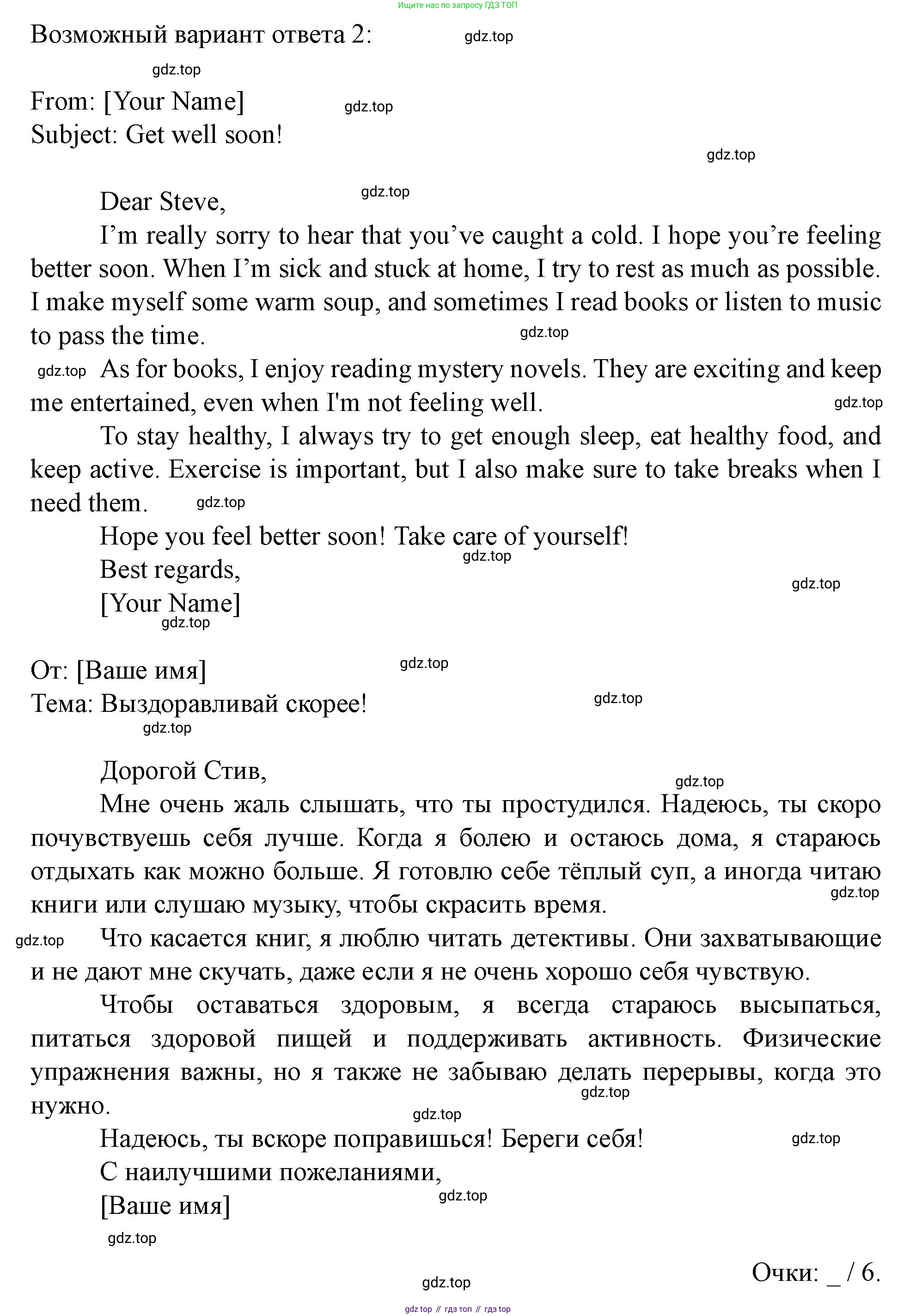 Английский язык (english), 7 класс Учебник (Student's book), автор: Биболетова Мерем Забатовна, издательство Просвещение, Москва, 2023, страница 127, номер 10, Решение 2023 (продолжение 3)