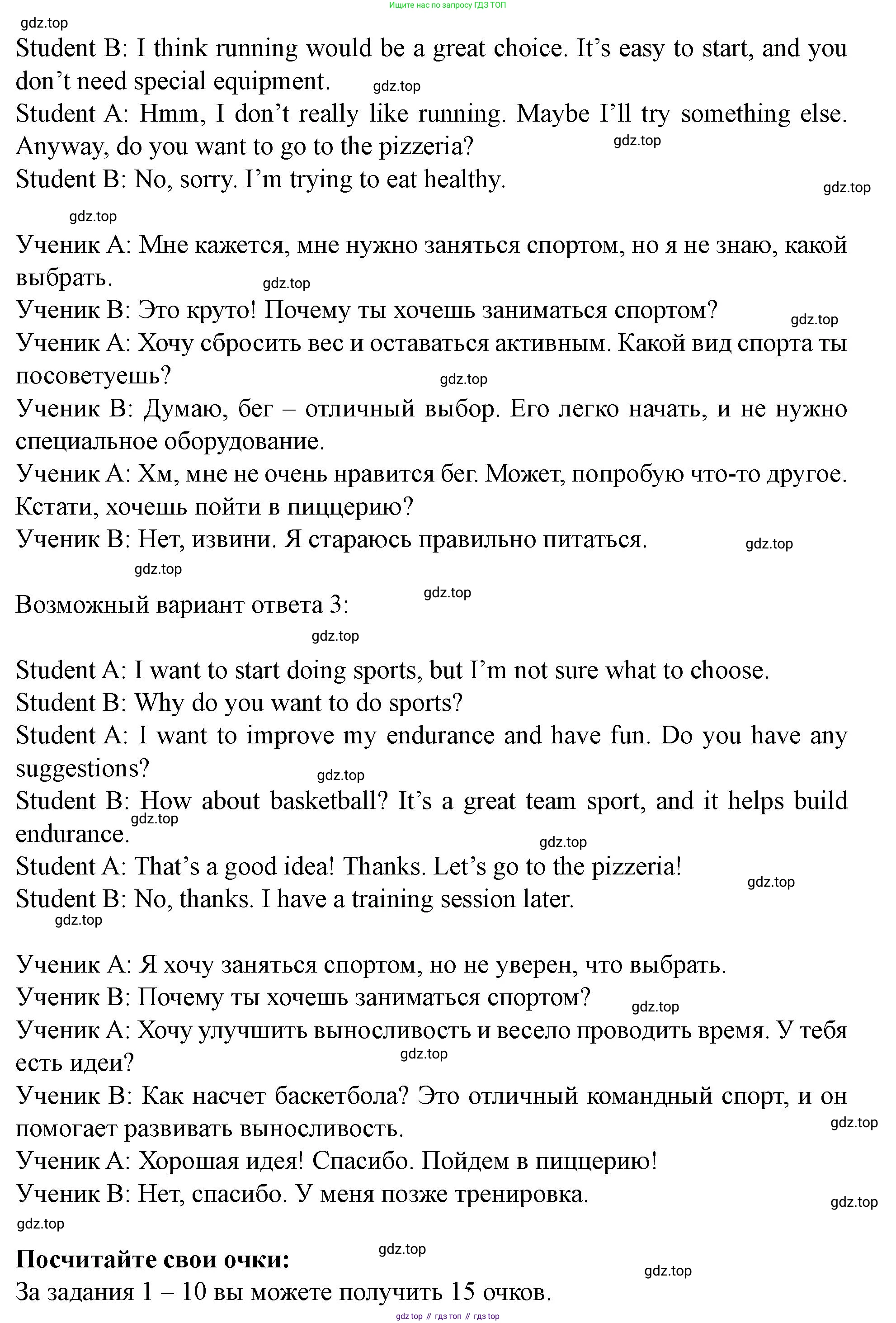Английский язык (english), 7 класс Учебник (Student's book), автор: Биболетова Мерем Забатовна, издательство Просвещение, Москва, 2023, страница 127, номер 12, Решение 2023 (продолжение 3)