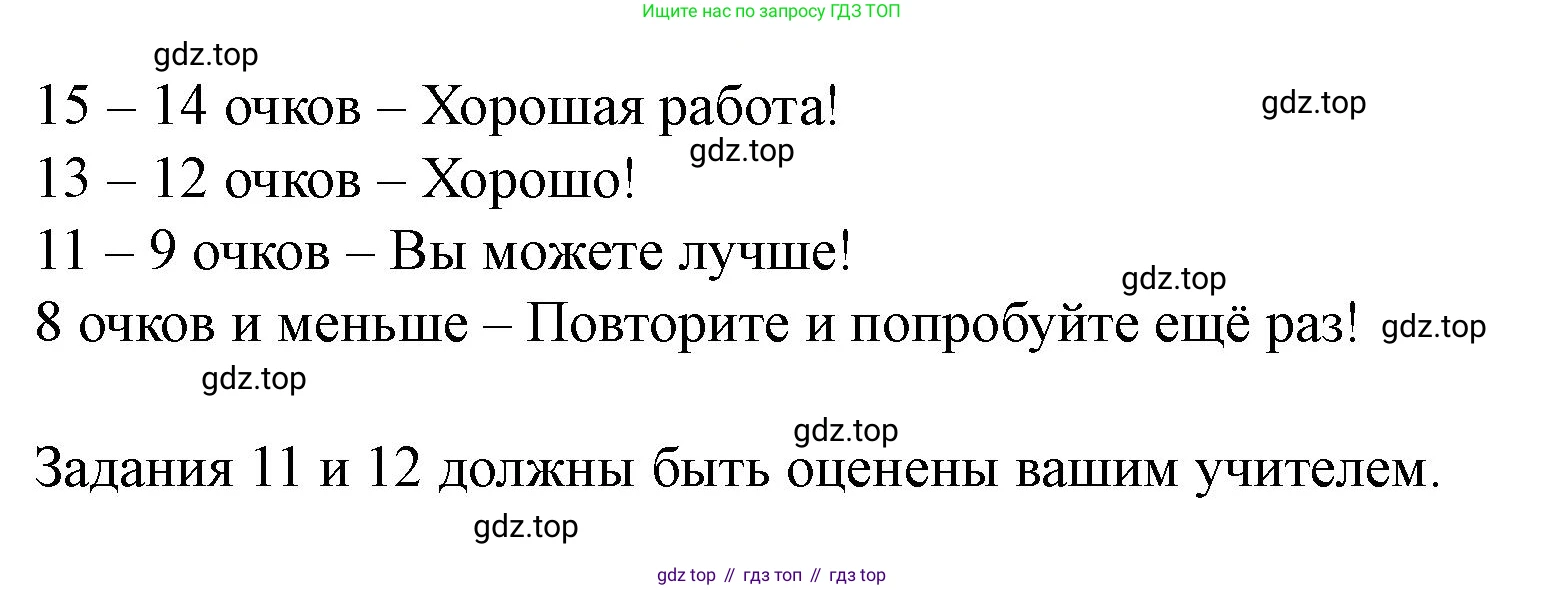 Английский язык (english), 7 класс Учебник (Student's book), автор: Биболетова Мерем Забатовна, издательство Просвещение, Москва, 2023, страница 127, номер 12, Решение 2023 (продолжение 4)