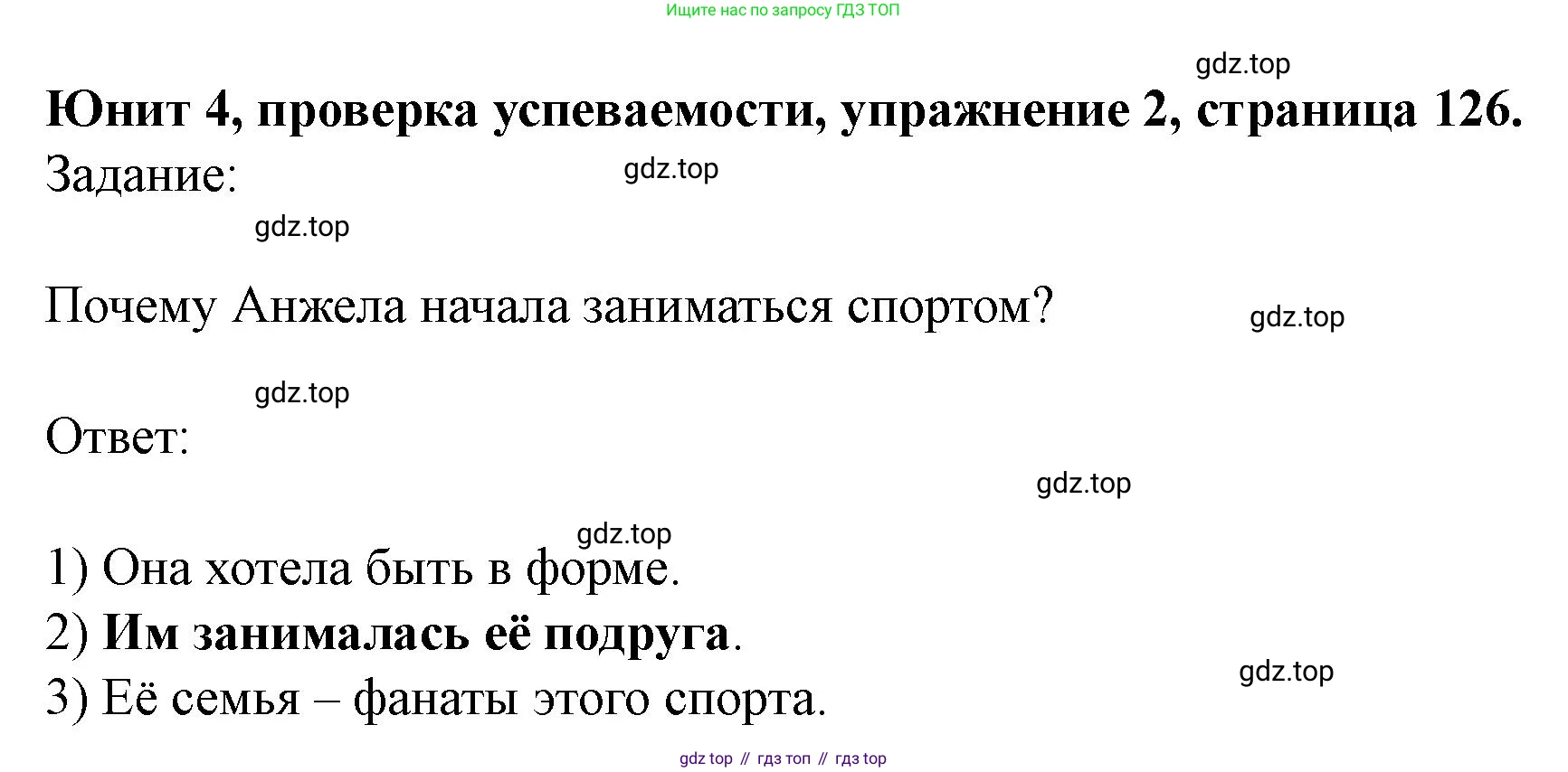 Английский язык (english), 7 класс Учебник (Student's book), автор: Биболетова Мерем Забатовна, издательство Просвещение, Москва, 2023, страница 126, номер 2, Решение 2023