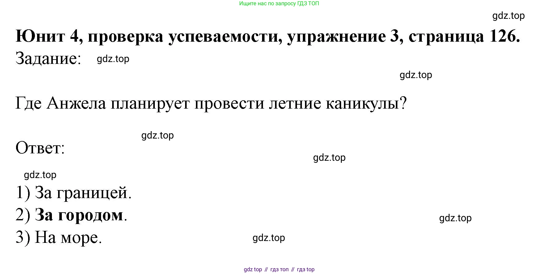 Английский язык (english), 7 класс Учебник (Student's book), автор: Биболетова Мерем Забатовна, издательство Просвещение, Москва, 2023, страница 126, номер 3, Решение 2023