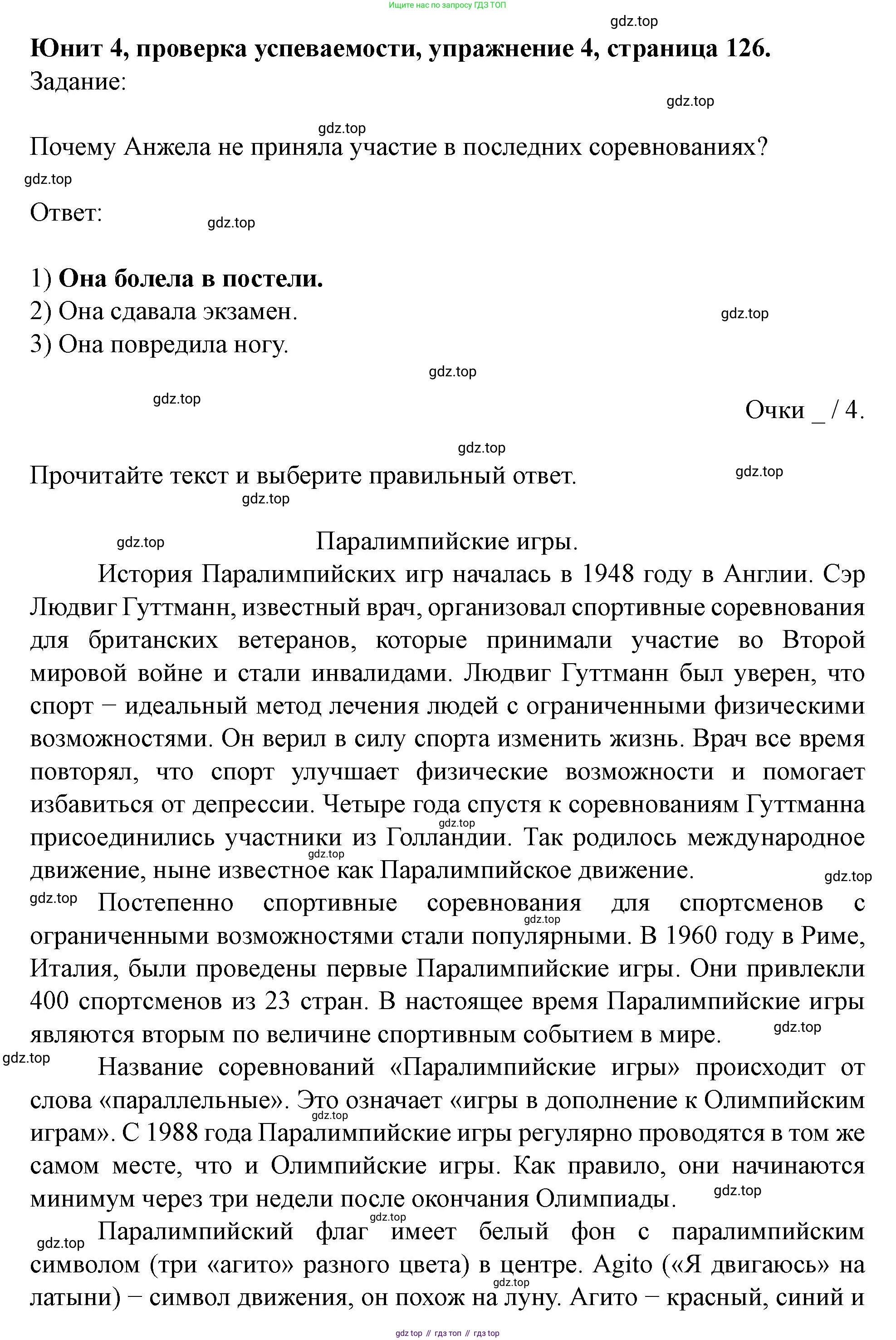 Английский язык (english), 7 класс Учебник (Student's book), автор: Биболетова Мерем Забатовна, издательство Просвещение, Москва, 2023, страница 126, номер 4, Решение 2023