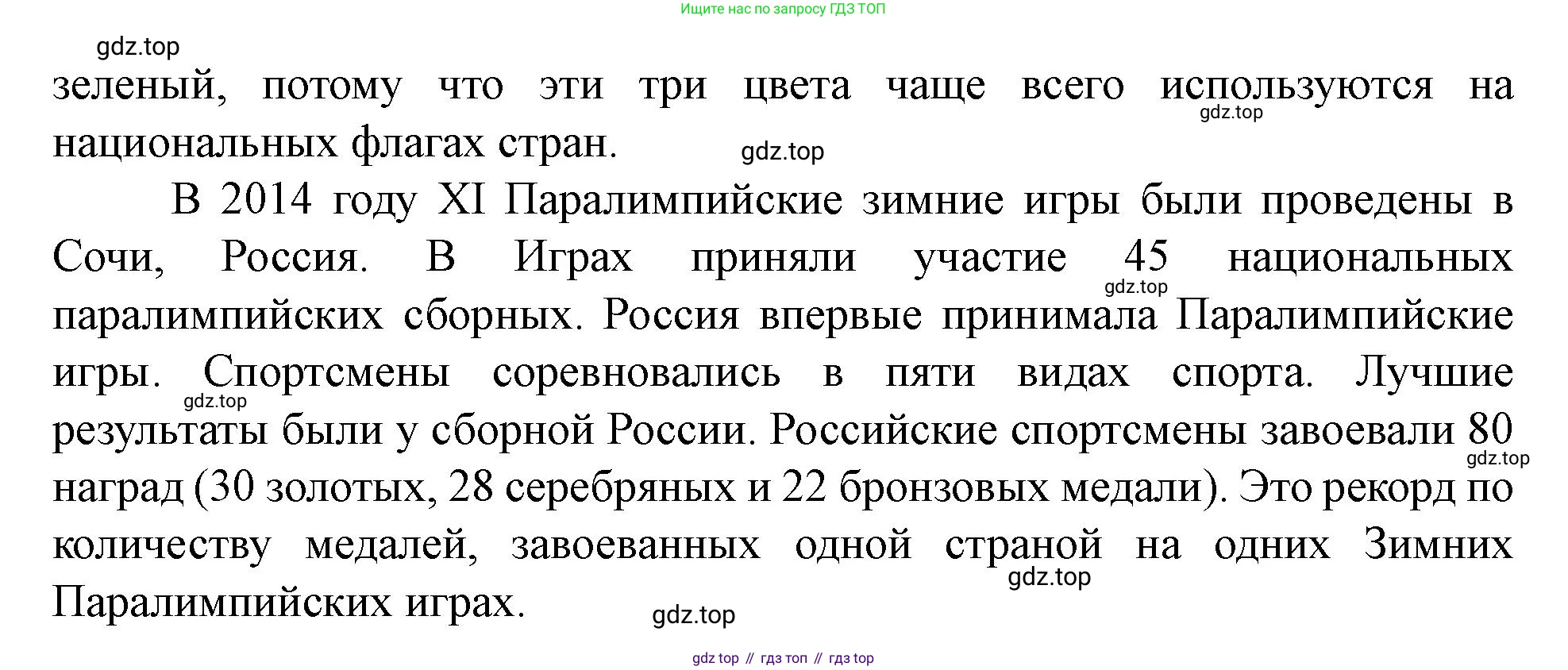 Английский язык (english), 7 класс Учебник (Student's book), автор: Биболетова Мерем Забатовна, издательство Просвещение, Москва, 2023, страница 126, номер 4, Решение 2023 (продолжение 2)