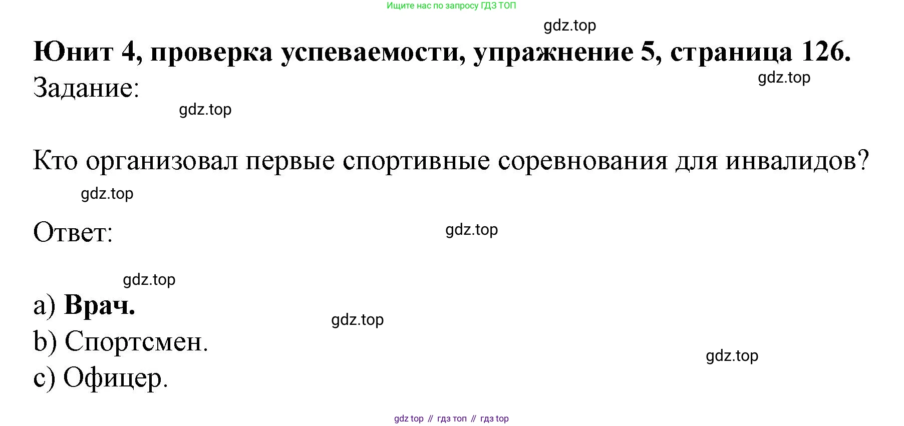 Английский язык (english), 7 класс Учебник (Student's book), автор: Биболетова Мерем Забатовна, издательство Просвещение, Москва, 2023, страница 126, номер 5, Решение 2023
