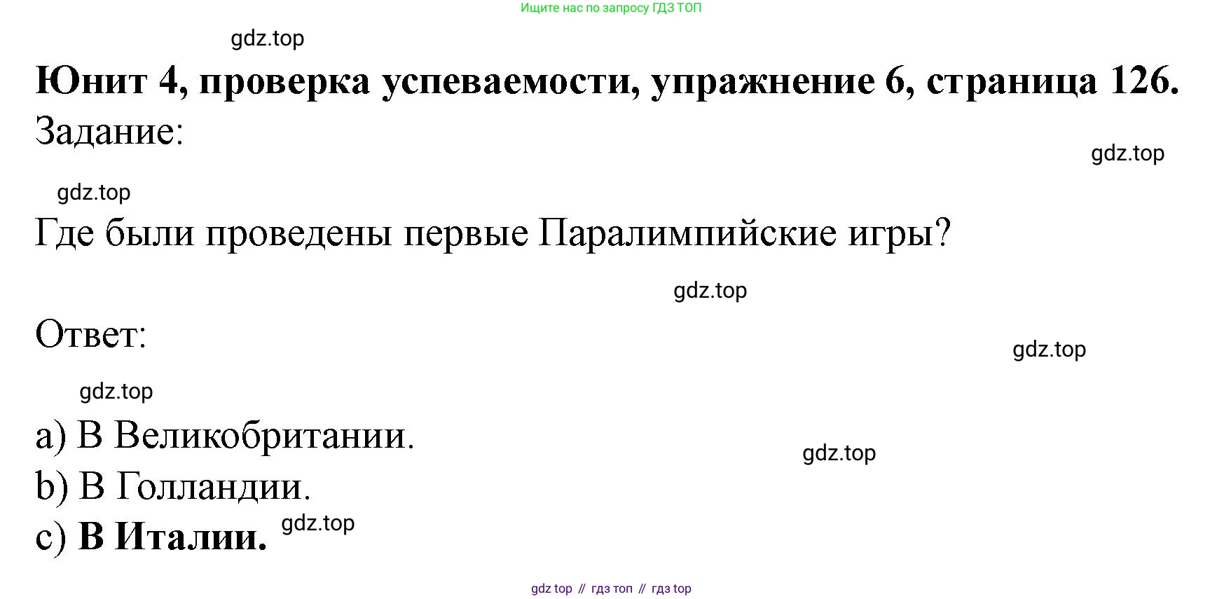 Английский язык (english), 7 класс Учебник (Student's book), автор: Биболетова Мерем Забатовна, издательство Просвещение, Москва, 2023, страница 126, номер 6, Решение 2023