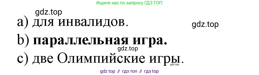 Английский язык (english), 7 класс Учебник (Student's book), автор: Биболетова Мерем Забатовна, издательство Просвещение, Москва, 2023, страница 126, номер 7, Решение 2023 (продолжение 2)