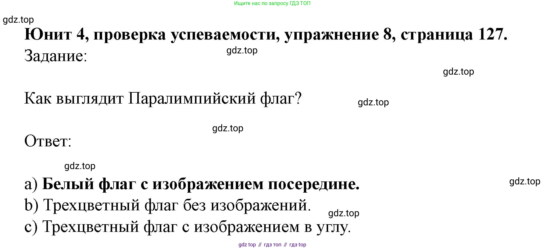 Английский язык (english), 7 класс Учебник (Student's book), автор: Биболетова Мерем Забатовна, издательство Просвещение, Москва, 2023, страница 127, номер 8, Решение 2023