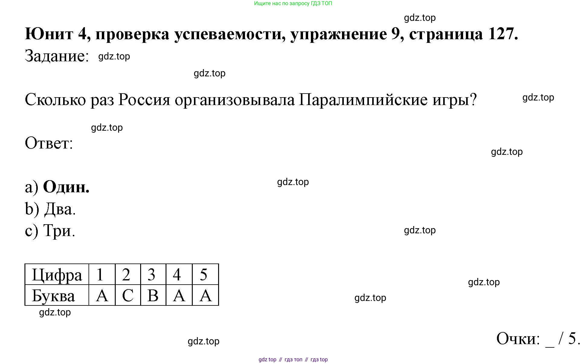 Английский язык (english), 7 класс Учебник (Student's book), автор: Биболетова Мерем Забатовна, издательство Просвещение, Москва, 2023, страница 127, номер 9, Решение 2023