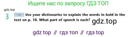 Английский язык (english), 7 класс Учебник (Student's book), авторы: Дули Дженни (Dooley Jenny), Оби Боб (Obee Bob), Мухамеджанова Наталья (Mukhamedjanova Natalya), Манапбаева Жаннура (Manapbayeva Zhannura), издательство Express Publishing, Алматы, 2025, зелёного цвета, страница 10, номер 3, Условие