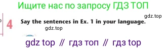 Английский язык (english), 7 класс Учебник (Student's book), авторы: Дули Дженни (Dooley Jenny), Оби Боб (Obee Bob), Мухамеджанова Наталья (Mukhamedjanova Natalya), Манапбаева Жаннура (Manapbayeva Zhannura), издательство Express Publishing, Алматы, 2025, зелёного цвета, страница 36, номер 4, Условие