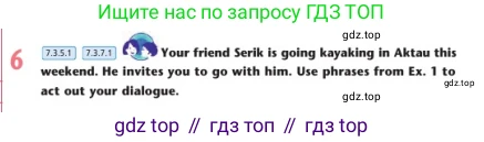 Английский язык (english), 7 класс Учебник (Student's book), авторы: Дули Дженни (Dooley Jenny), Оби Боб (Obee Bob), Мухамеджанова Наталья (Mukhamedjanova Natalya), Манапбаева Жаннура (Manapbayeva Zhannura), издательство Express Publishing, Алматы, 2025, зелёного цвета, страница 36, номер 6, Условие
