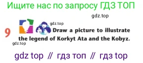 Английский язык (english), 7 класс Учебник (Student's book), авторы: Дули Дженни (Dooley Jenny), Оби Боб (Obee Bob), Мухамеджанова Наталья (Mukhamedjanova Natalya), Манапбаева Жаннура (Manapbayeva Zhannura), издательство Express Publishing, Алматы, 2025, зелёного цвета, страница 59, номер 9, Условие