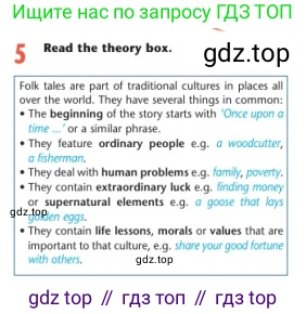 Английский язык (english), 7 класс Учебник (Student's book), авторы: Дули Дженни (Dooley Jenny), Оби Боб (Obee Bob), Мухамеджанова Наталья (Mukhamedjanova Natalya), Манапбаева Жаннура (Manapbayeva Zhannura), издательство Express Publishing, Алматы, 2025, зелёного цвета, страница 61, номер 5, Условие