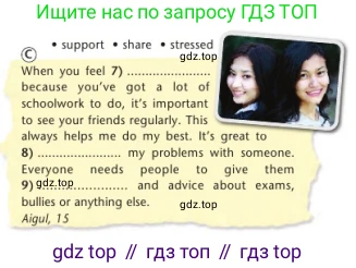 Английский язык (english), 7 класс Учебник (Student's book), авторы: Дули Дженни (Dooley Jenny), Оби Боб (Obee Bob), Мухамеджанова Наталья (Mukhamedjanova Natalya), Манапбаева Жаннура (Manapbayeva Zhannura), издательство Express Publishing, Алматы, 2025, зелёного цвета, страница 89, номер 7, Условие (продолжение 2)