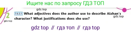 Английский язык (english), 7 класс Учебник (Student's book), авторы: Дули Дженни (Dooley Jenny), Оби Боб (Obee Bob), Мухамеджанова Наталья (Mukhamedjanova Natalya), Манапбаева Жаннура (Manapbayeva Zhannura), издательство Express Publishing, Алматы, 2025, зелёного цвета, страница 111, номер 2, Условие