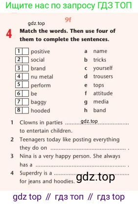 Английский язык (english), 7 класс Учебник (Student's book), авторы: Дули Дженни (Dooley Jenny), Оби Боб (Obee Bob), Мухамеджанова Наталья (Mukhamedjanova Natalya), Манапбаева Жаннура (Manapbayeva Zhannura), издательство Express Publishing, Алматы, 2025, зелёного цвета, страница 121, номер 4, Условие