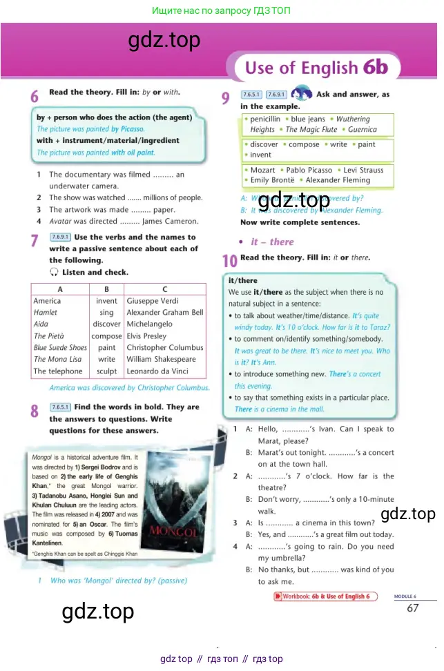 Английский язык (english), 7 класс Учебник (Student's book), авторы: Дули Дженни (Dooley Jenny), Оби Боб (Obee Bob), Мухамеджанова Наталья (Mukhamedjanova Natalya), Манапбаева Жаннура (Manapbayeva Zhannura), издательство Express Publishing, Алматы, 2025, зелёного цвета, страница 67