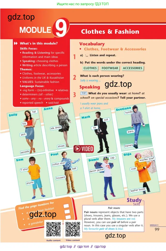 Английский язык (english), 7 класс Учебник (Student's book), авторы: Дули Дженни (Dooley Jenny), Оби Боб (Obee Bob), Мухамеджанова Наталья (Mukhamedjanova Natalya), Манапбаева Жаннура (Manapbayeva Zhannura), издательство Express Publishing, Алматы, 2025, зелёного цвета, страница 99