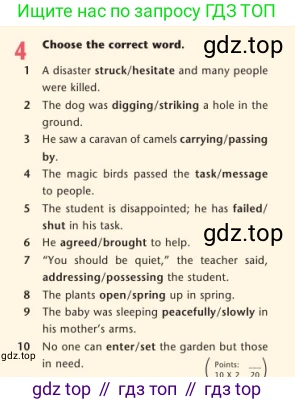 Английский язык (english), 7 класс Учебник (Student's book), авторы: Дули Дженни (Dooley Jenny), Оби Боб (Obee Bob), Мухамеджанова Наталья (Mukhamedjanova Natalya), Манапбаева Жаннура (Manapbayeva Zhannura), издательство Express Publishing, Алматы, 2025, зелёного цвета, страница 126, номер 4, Условие