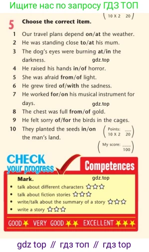 Английский язык (english), 7 класс Учебник (Student's book), авторы: Дули Дженни (Dooley Jenny), Оби Боб (Obee Bob), Мухамеджанова Наталья (Mukhamedjanova Natalya), Манапбаева Жаннура (Manapbayeva Zhannura), издательство Express Publishing, Алматы, 2025, зелёного цвета, страница 126, номер 5, Условие
