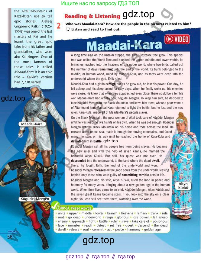 Английский язык (english), 7 класс Учебник (Student's book), авторы: Эванс Вирджиния (Evans Virginia), Дули Дженни (Dooley Jenny), Оби Боб (Obee Bob), издательство Express Publishing, Алматы, 2017, красного цвета, страница 58, номер 2, Условие
