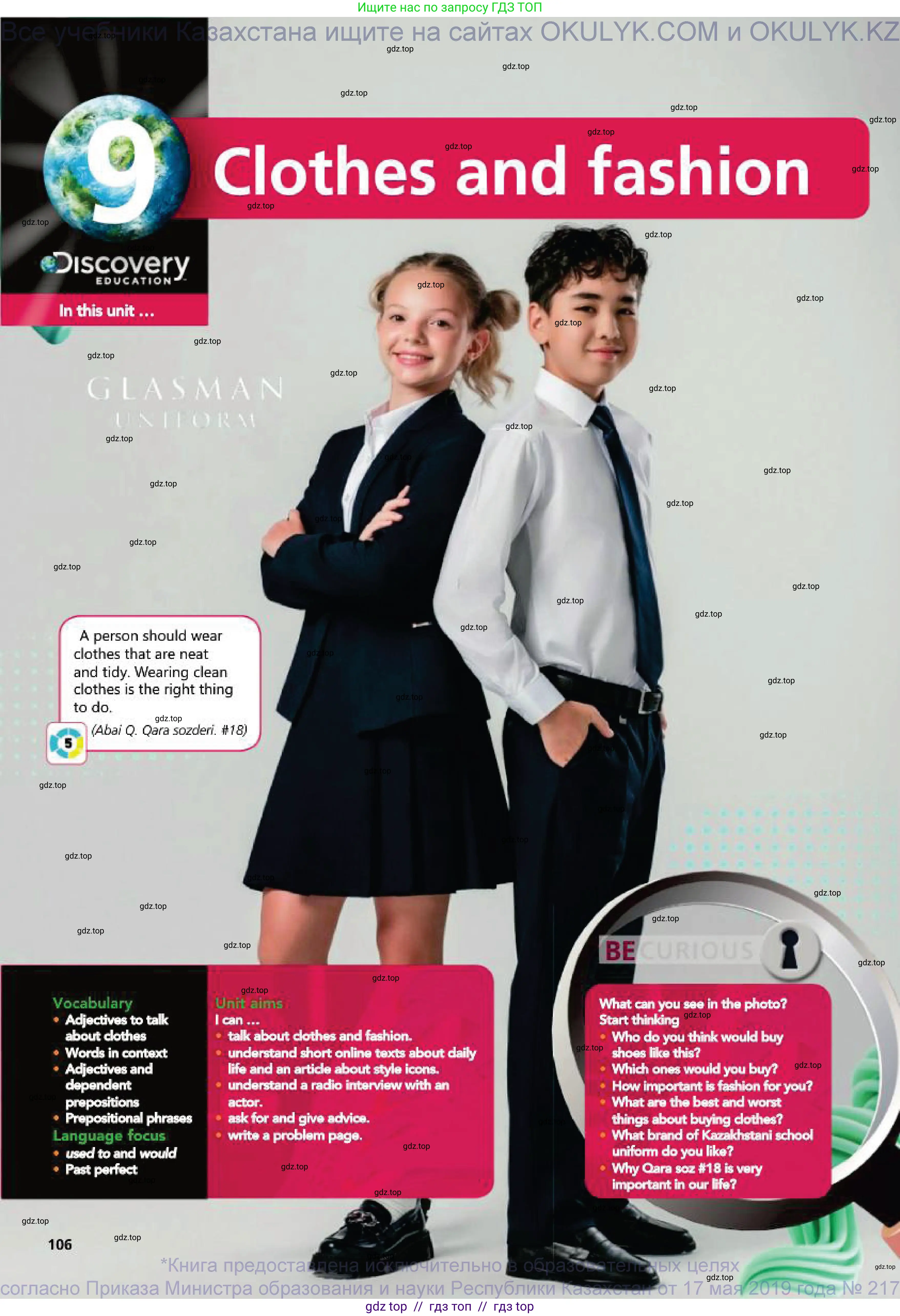 Английский язык (english), 7 класс Учебник (Student's book), авторы: Goldstein Ben, Jones Ceri, Anderson Vicki, Higgins Eoin, Akysheva Raisa, Tutbayeva Nazerke, Shaik Aidana, Tsoy Nataliya, издательство Cambridge University Press, Алматы, 2025, голубого цвета, страница 106