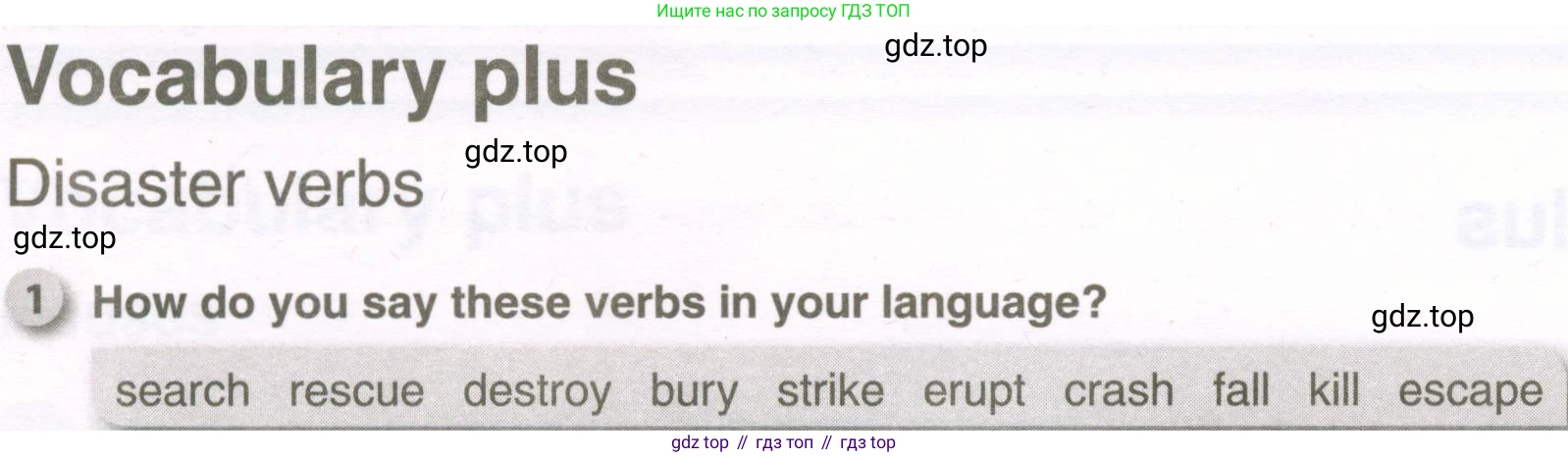 ГДЗ Английский язык (english), 7 класс рабочая тетрадь, авторы: Комарова Юлия Александровна, Ларионова Ирина Владимировна, издательство Русское слово, Москва, 2022, розового цвета, страница 119, Условие (продолжение 2)