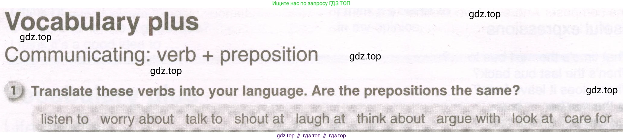 ГДЗ Английский язык (english), 7 класс рабочая тетрадь, авторы: Комарова Юлия Александровна, Ларионова Ирина Владимировна, издательство Русское слово, Москва, 2022, розового цвета, страница 124, номер 1, Условие